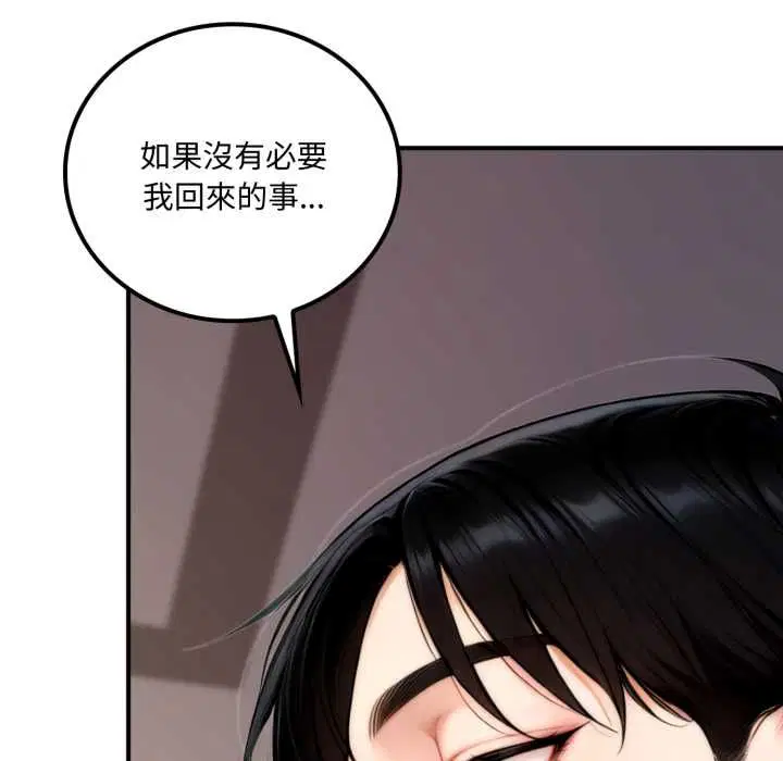 第20話 - 第171页