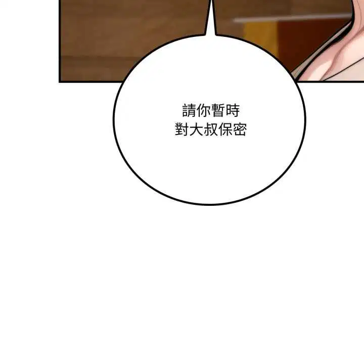 第20話 - 第173页