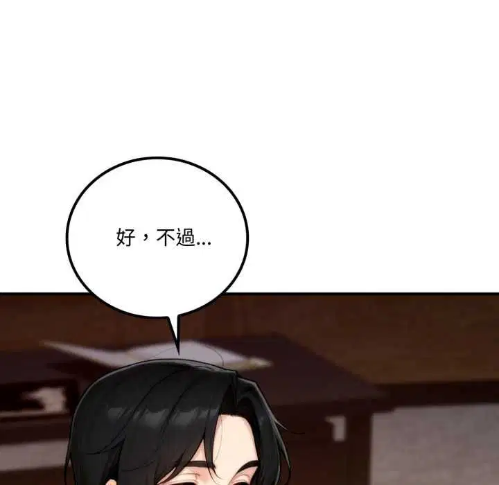 第20話 - 第174页