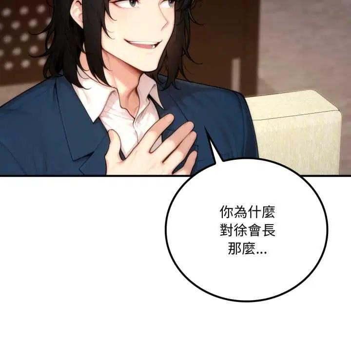 第20話 - 第175页