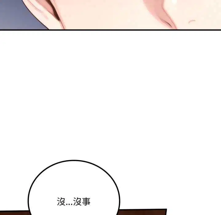 第20話 - 第177页