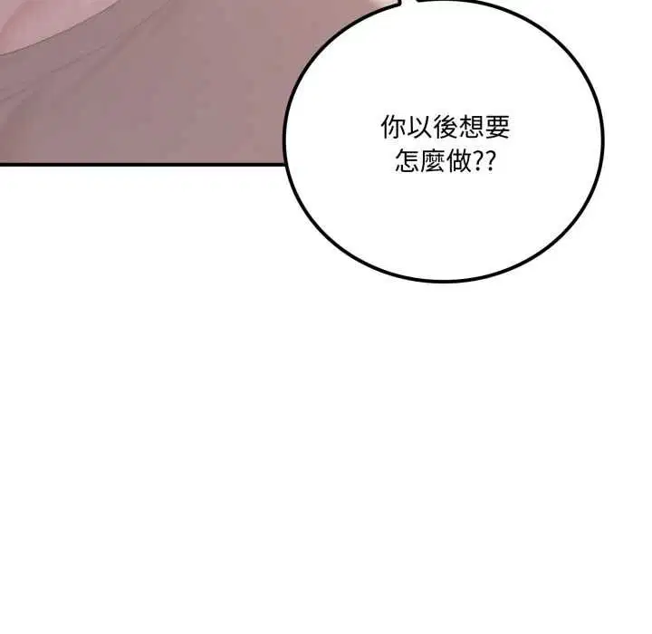 第20話 - 第179页
