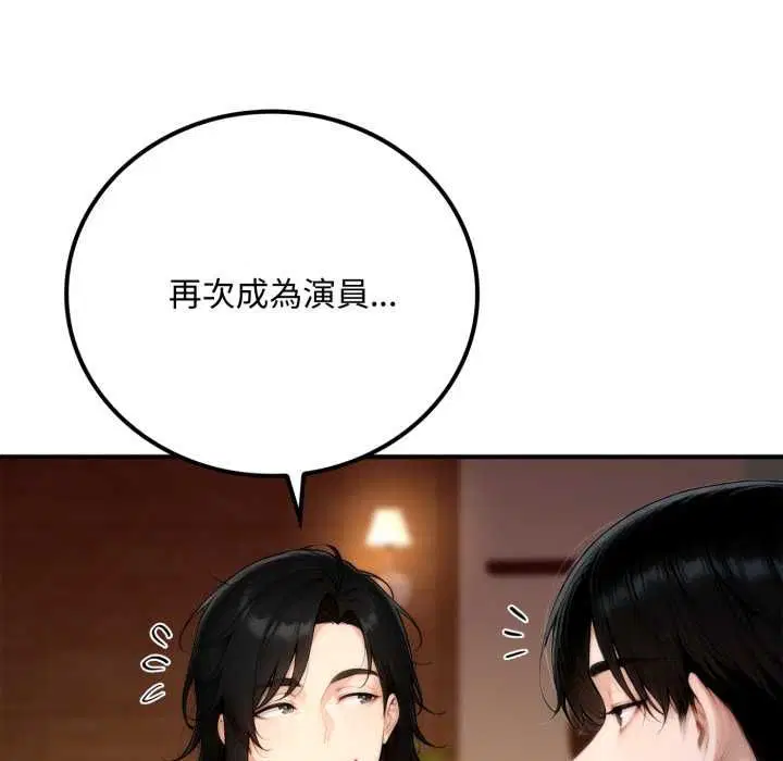 第20話 - 第180页