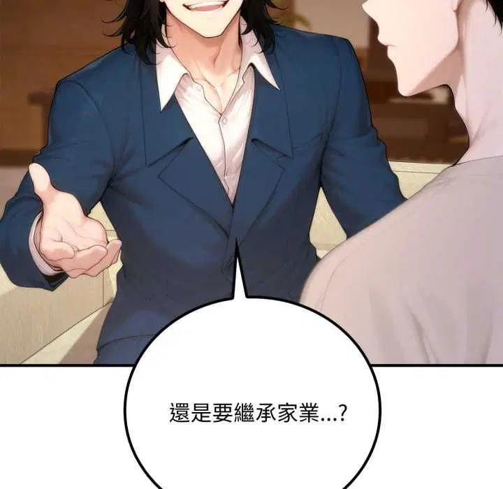 第20話 - 第181页
