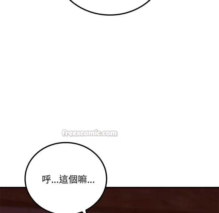 第20話 - 第182页