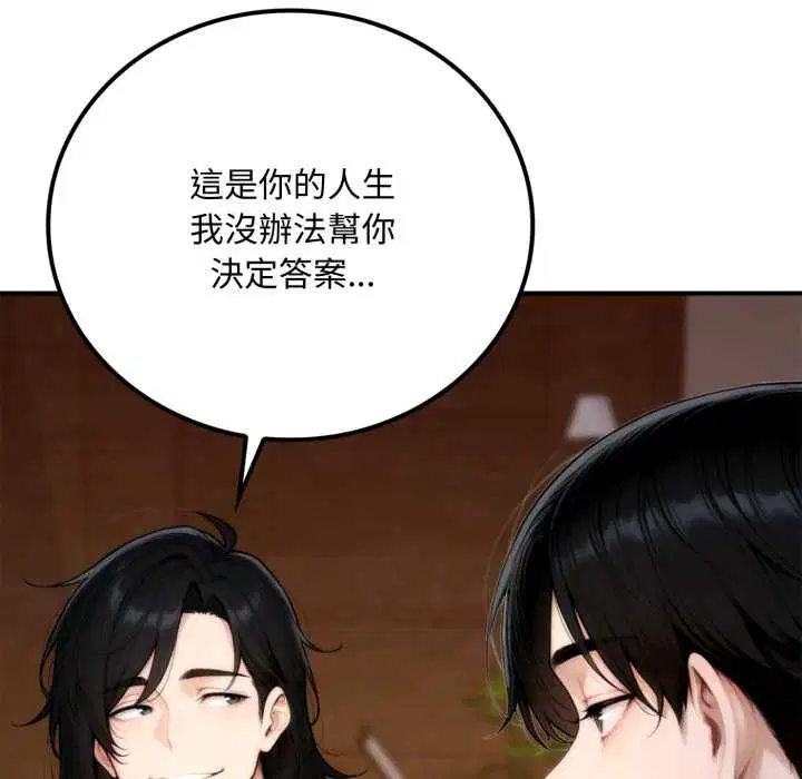 第20話 - 第186页