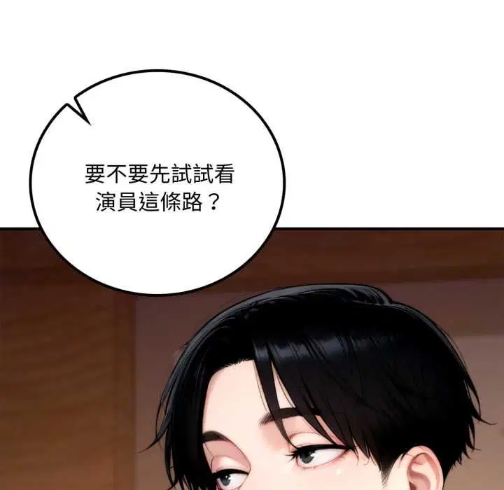 第20話 - 第189页