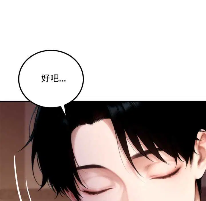 第20話 - 第192页