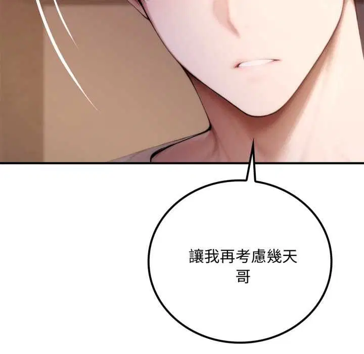 第20話 - 第193页