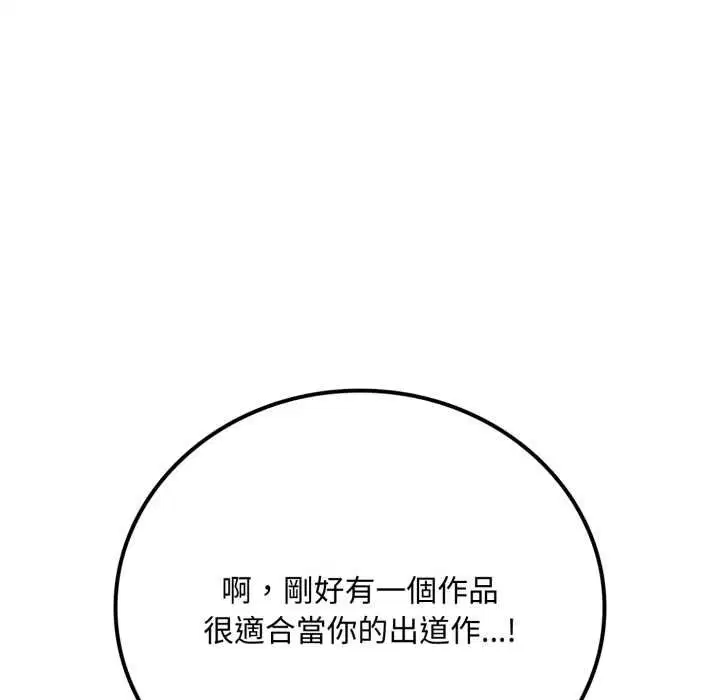 第20話 - 第194页
