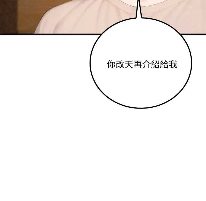 第20話 - 第199页