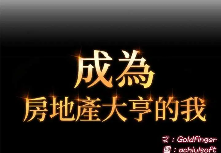 第20話 - 第2页