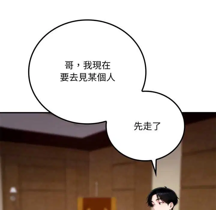 第20話 - 第200页