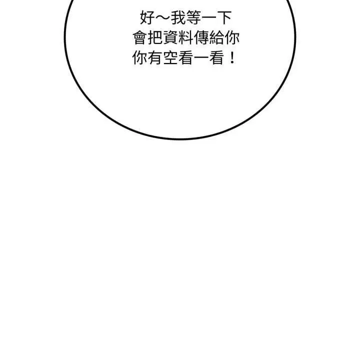 第20話 - 第202页