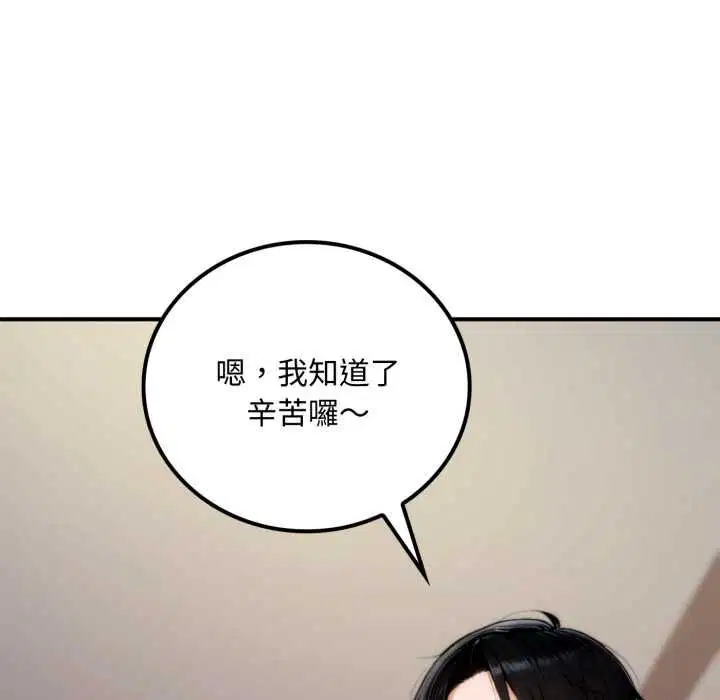 第20話 - 第203页