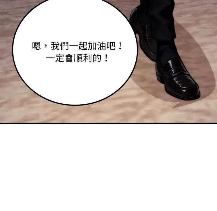 第20話 - 第206页
