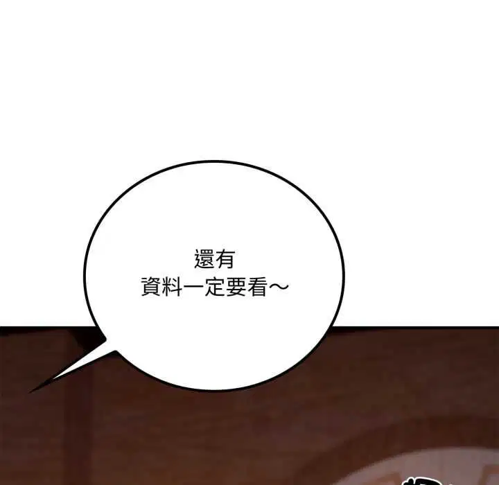 第20話 - 第207页