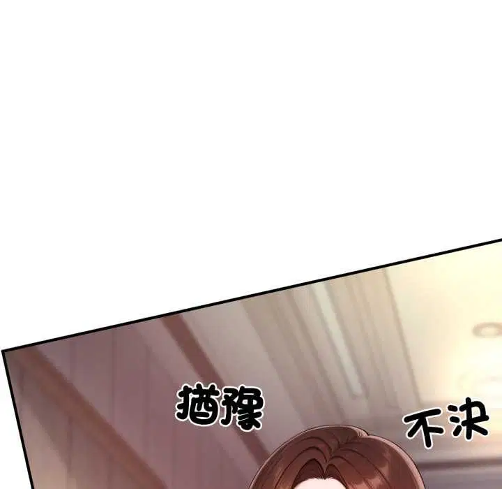 第20話 - 第21页