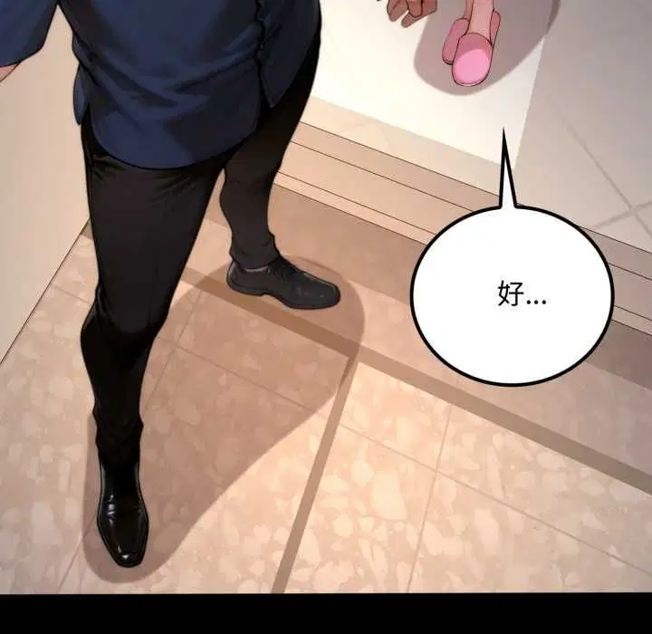 第20話 - 第225页