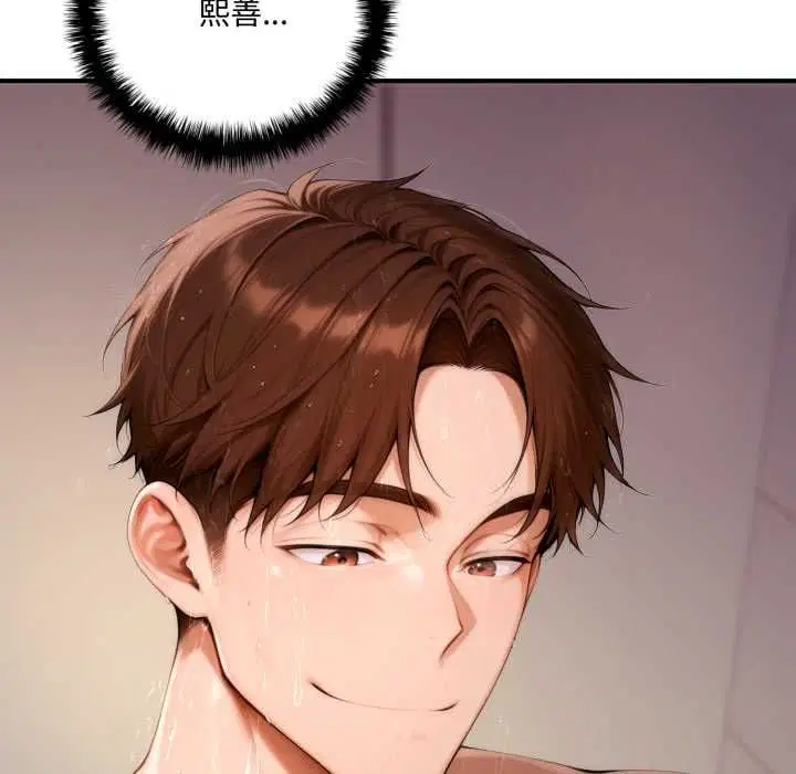 第20話 - 第237页
