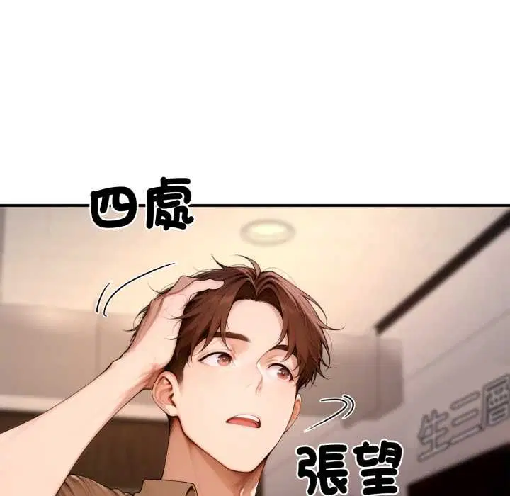 第20話 - 第260页