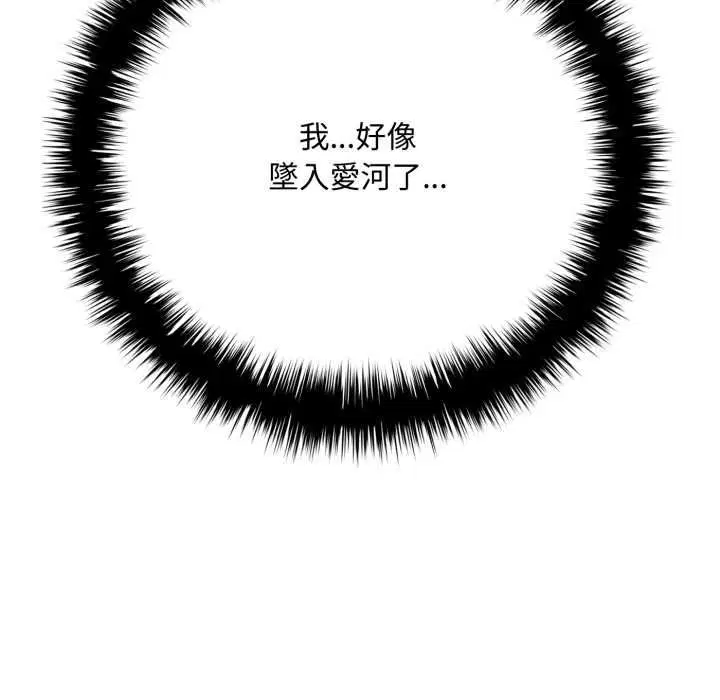 第20話 - 第273页