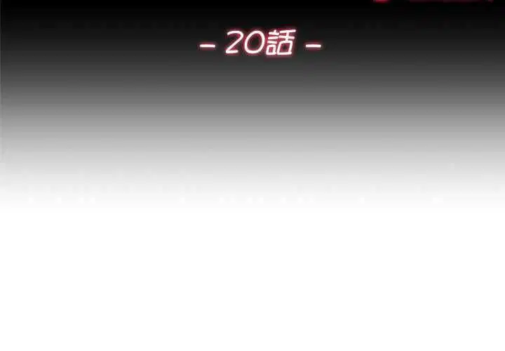 第20話 - 第3页