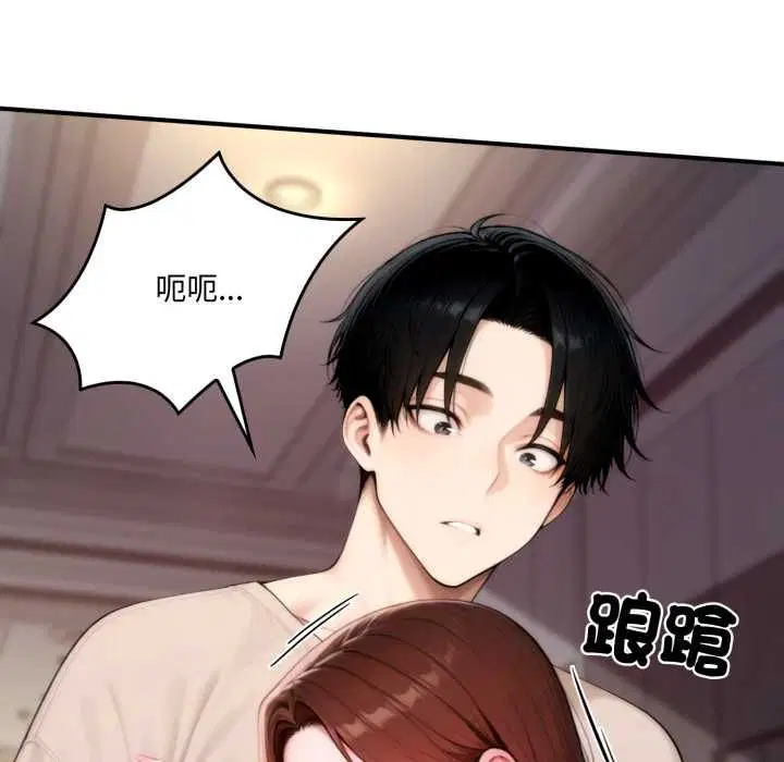 第20話 - 第39页
