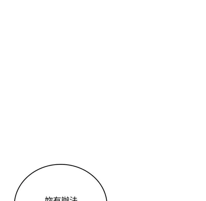 第20話 - 第41页