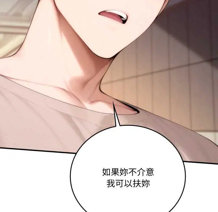 第20話 - 第43页