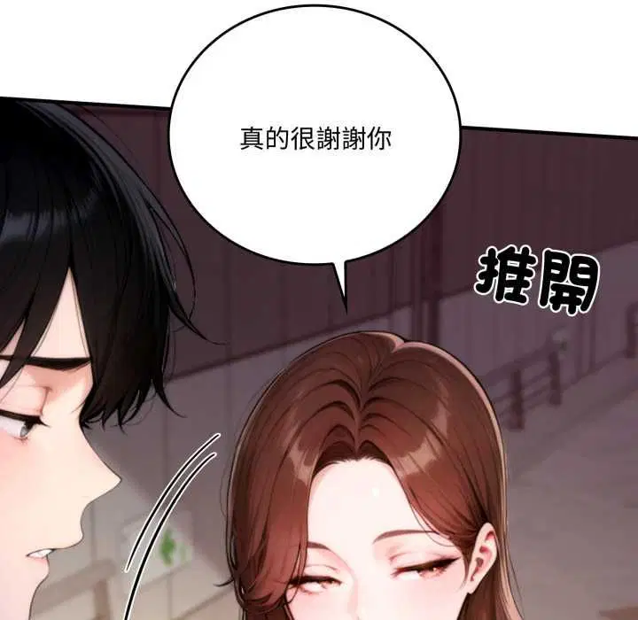 第20話 - 第45页