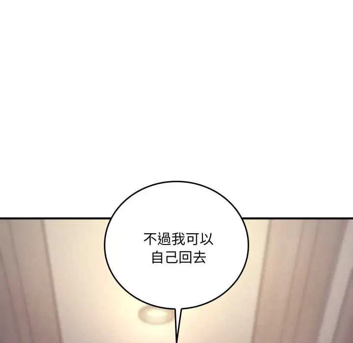 第20話 - 第48页