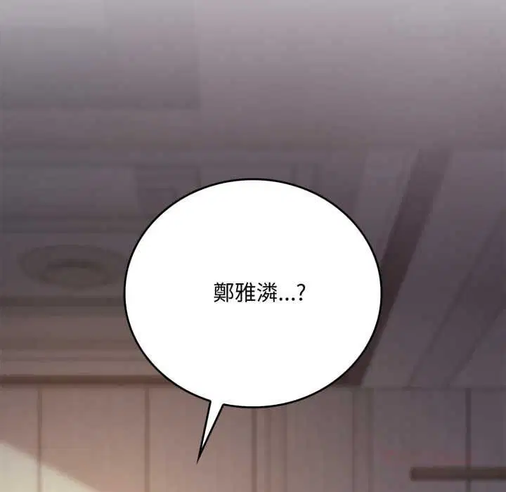 第20話 - 第5页