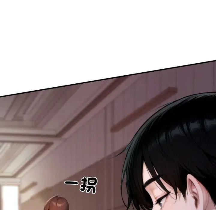 第20話 - 第52页