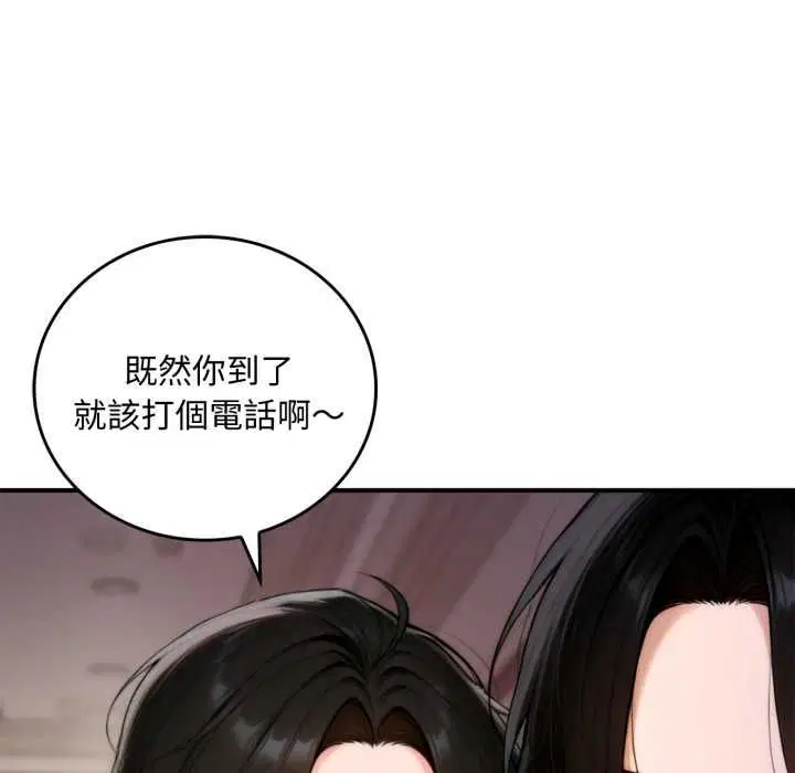 第20話 - 第60页