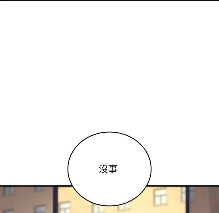 第20話 - 第65页