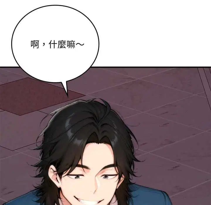 第20話 - 第69页