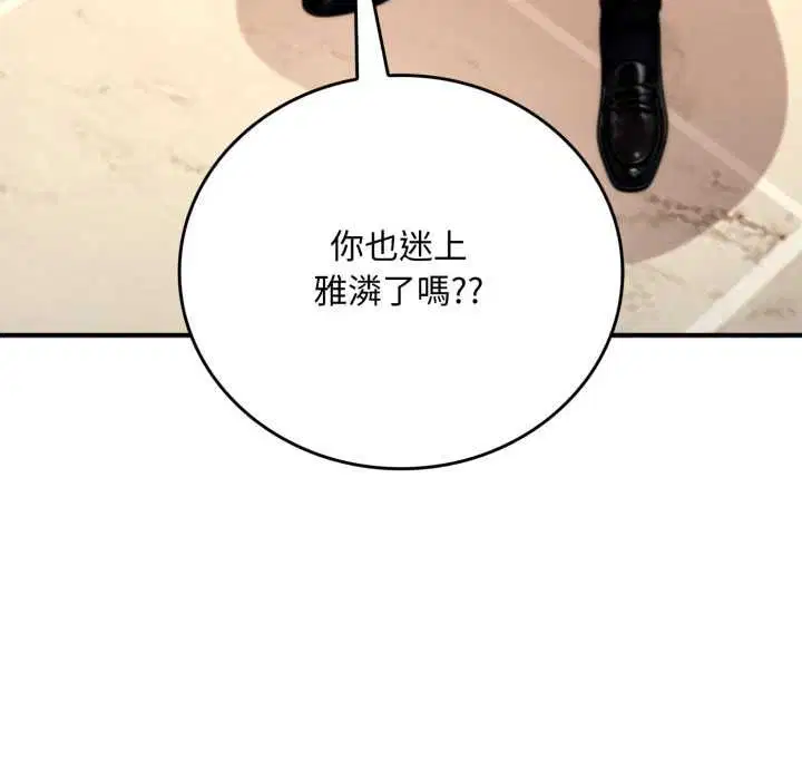 第20話 - 第72页