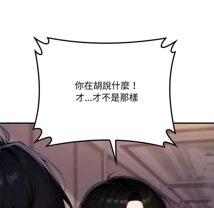 第20話 - 第73页