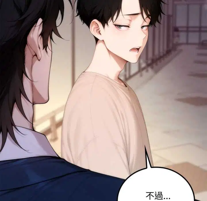 第20話 - 第74页