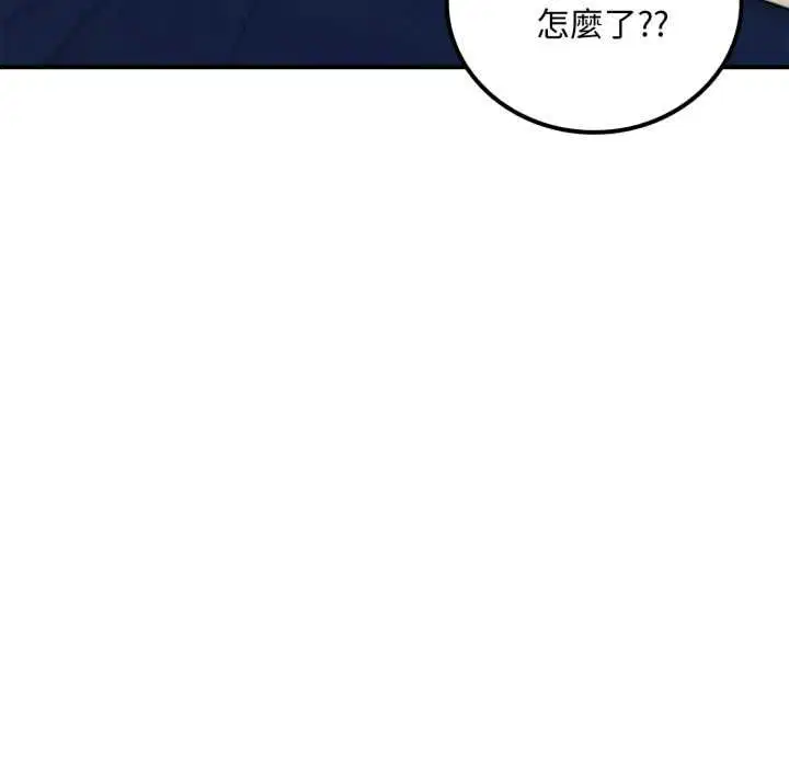 第20話 - 第75页