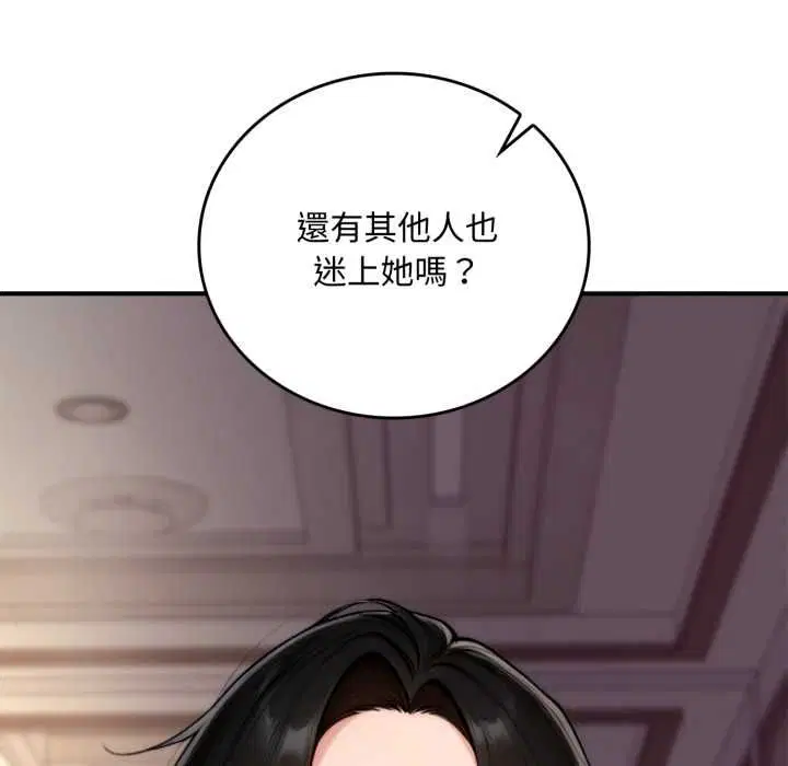 第20話 - 第76页