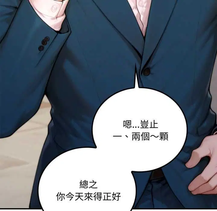 第20話 - 第78页