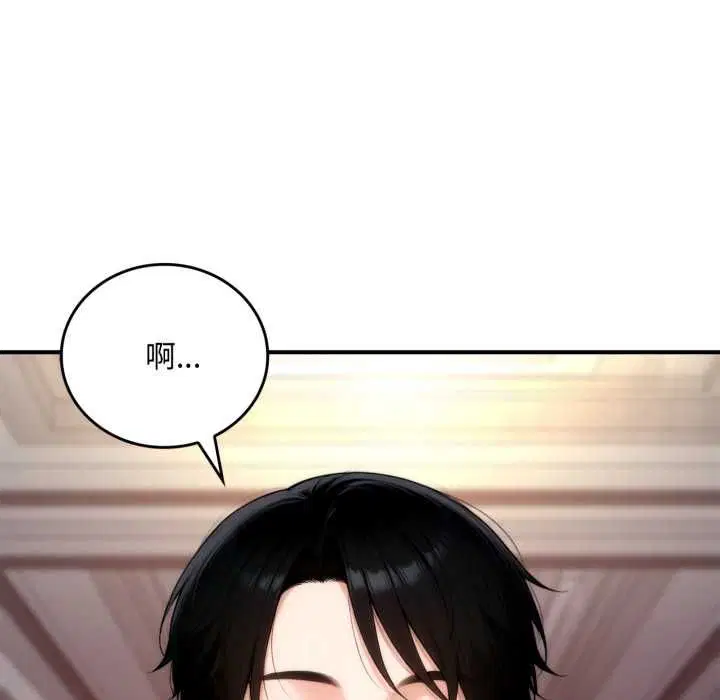 第20話 - 第8页