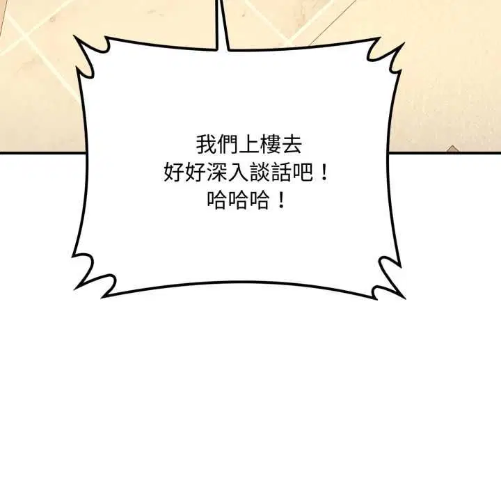 第20話 - 第82页