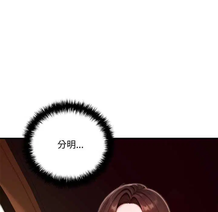 第20話 - 第97页
