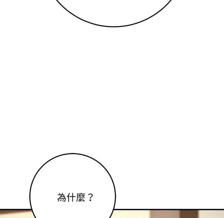第21話 - 第10页