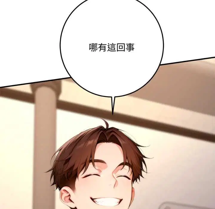 第21話 - 第102页