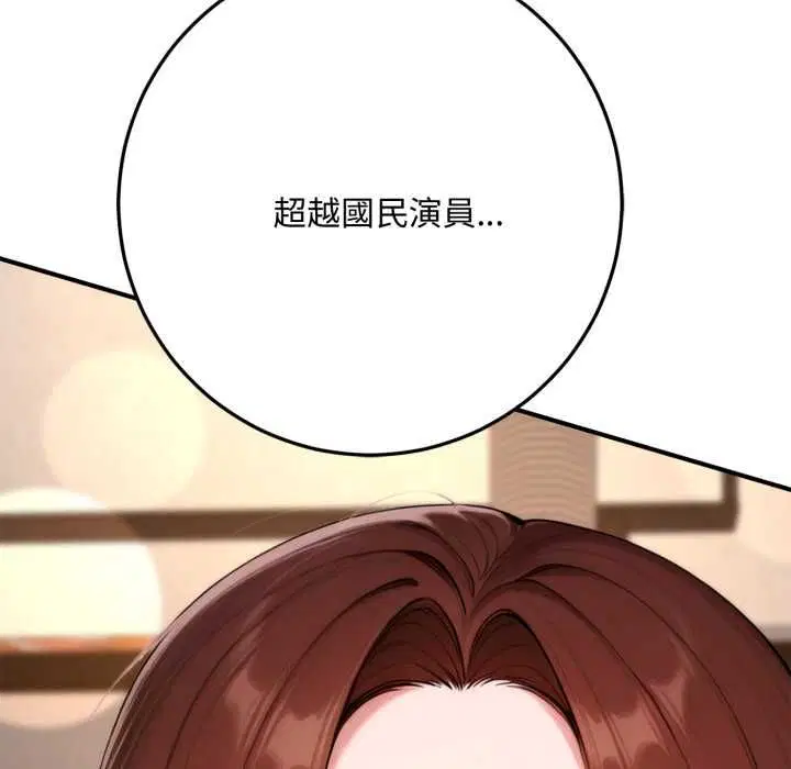 第21話 - 第106页