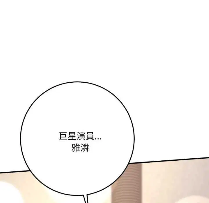 第21話 - 第109页